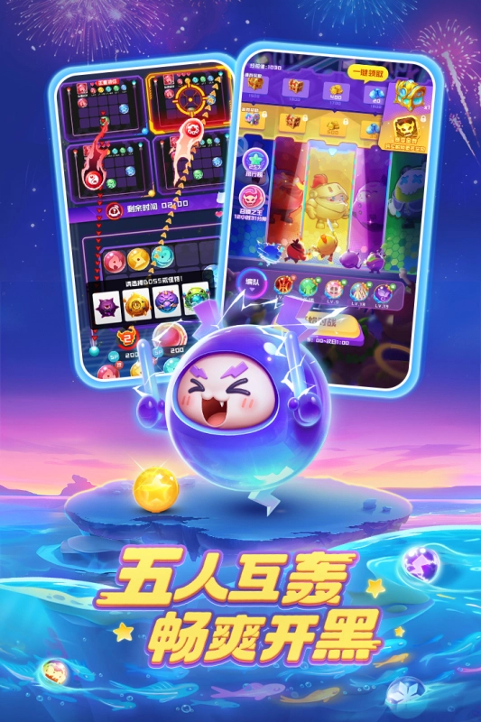 球球英雄解锁全部球球版(4)