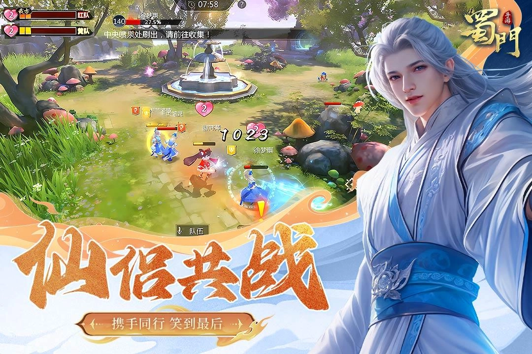 蜀门腾讯版(3)