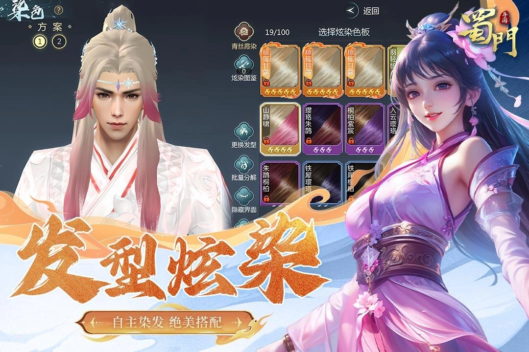 蜀门腾讯版(5)