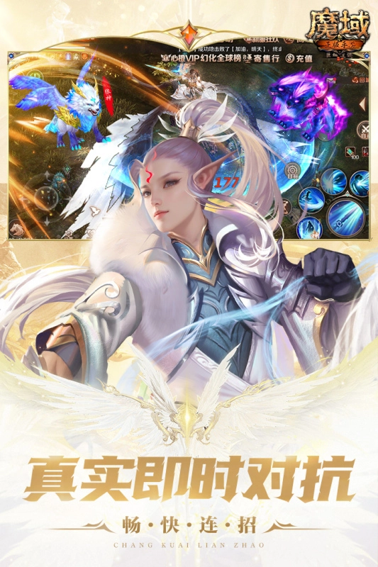 魔域2026怀旧版图3