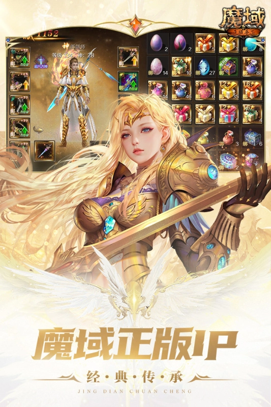 魔域2026怀旧版图4