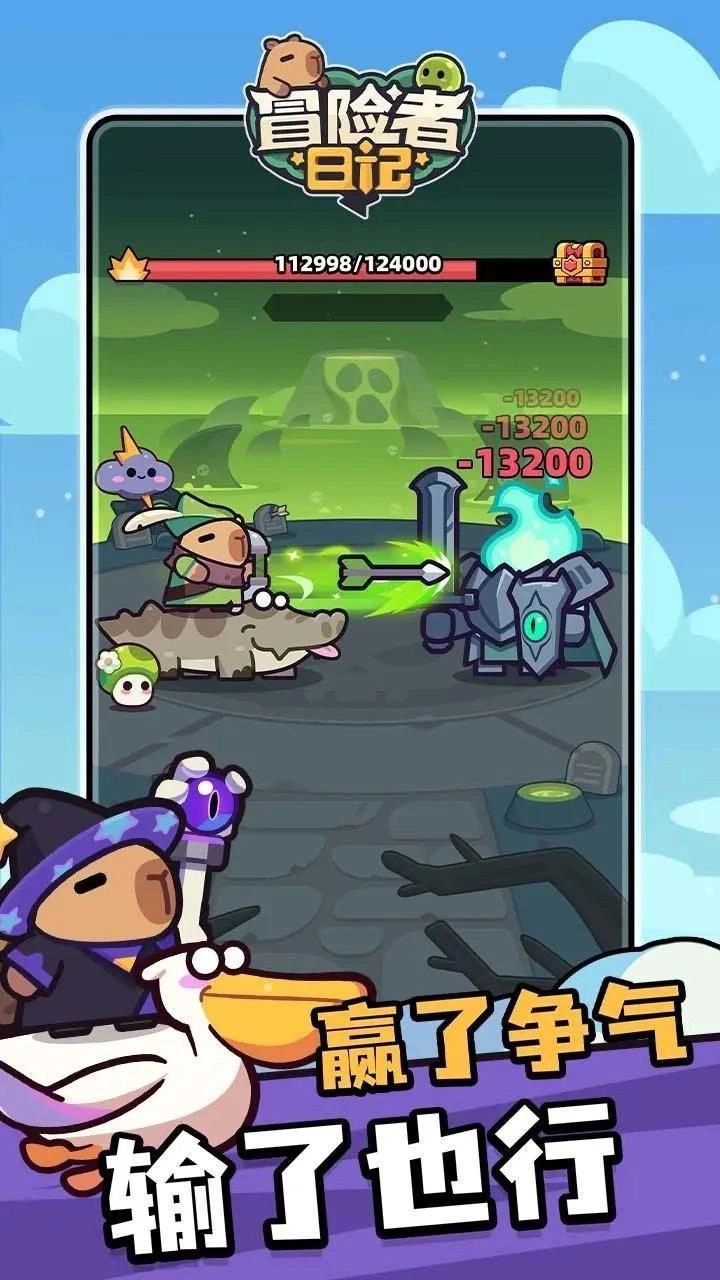 冒险者日记国际版(4)