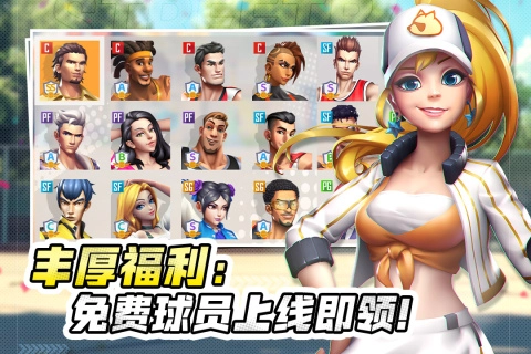 街球艺术国际版截图2