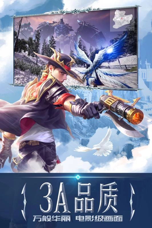 永恒纪元荣耀版截图3