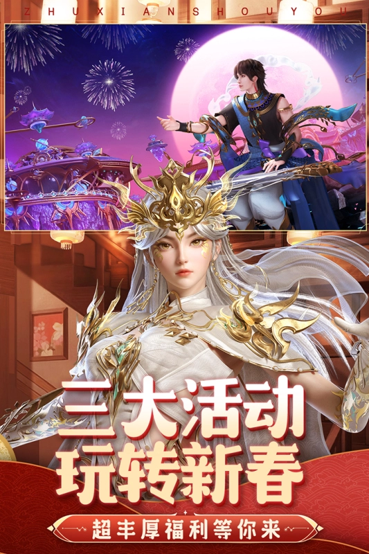诛仙青雀客户端截图0