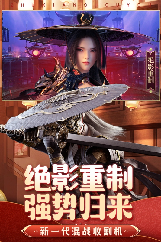 诛仙青雀客户端截图1