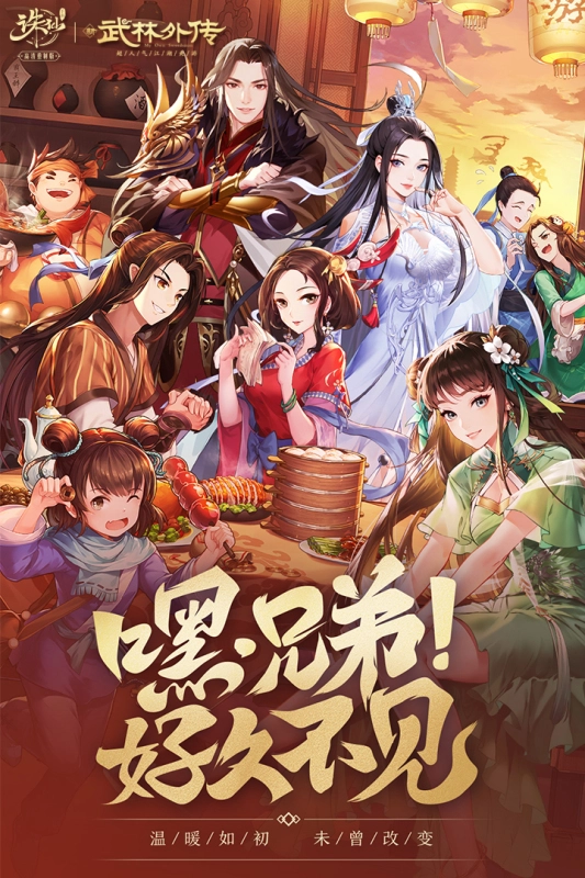 诛仙青雀客户端截图2
