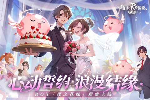 仙境传说新启航紫龙版(2)