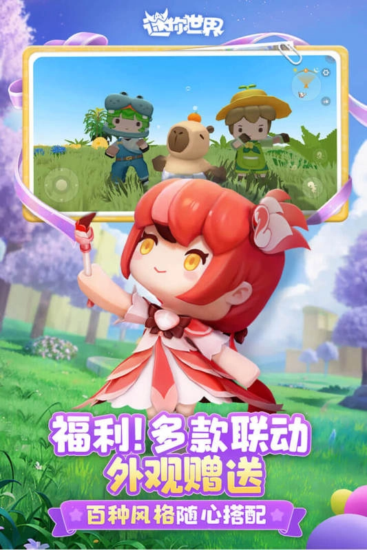 迷你世界魅族版(1)