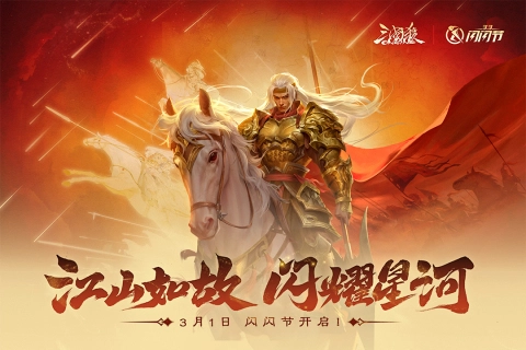 三国杀ol4399版(1)