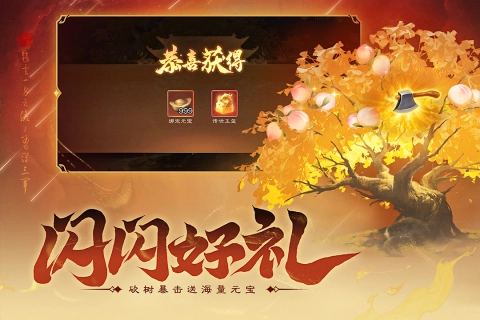 三国杀ol4399版(2)