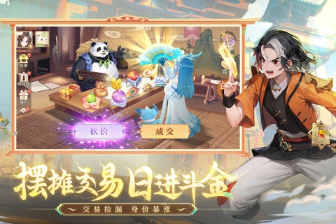 长安幻想联想版(1)