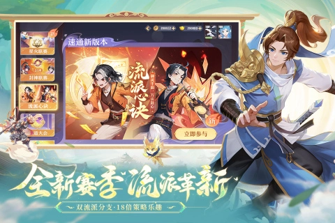 长安幻想联想版(3)