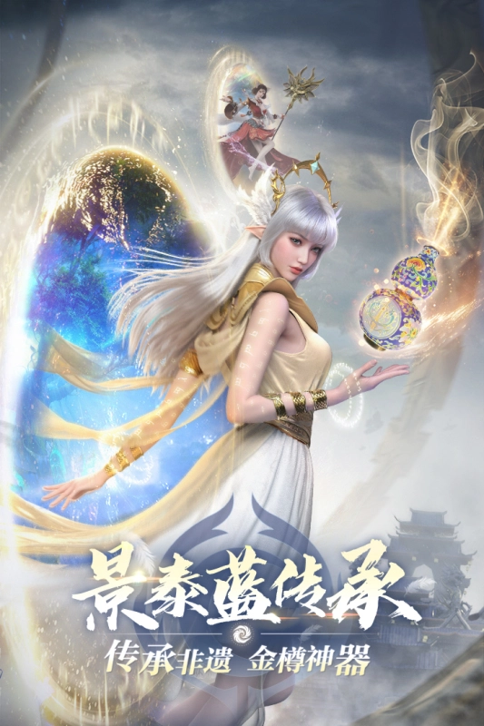 完美世界诸神之战腾讯版