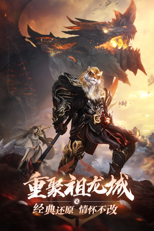 完美世界诸神之战腾讯版
