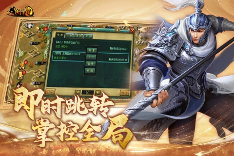 新三国争霸犀游版图1