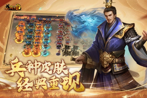 新三国争霸犀游版图3