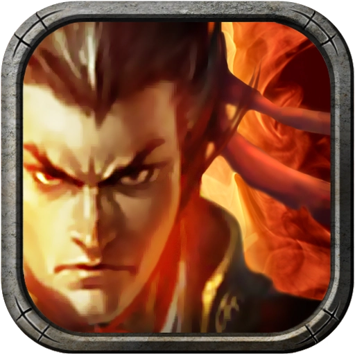 新三国争霸犀游版