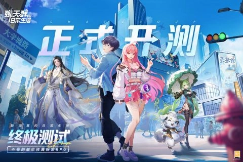 聊天群的日常生活免费内购版(3)