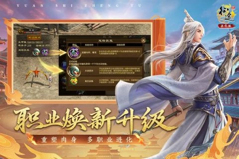 原始征途最新版截图2