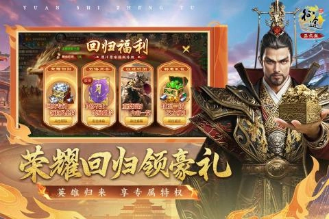 原始征途最新版截图3