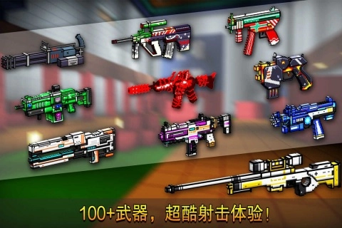 像素射击无限枪械版图4