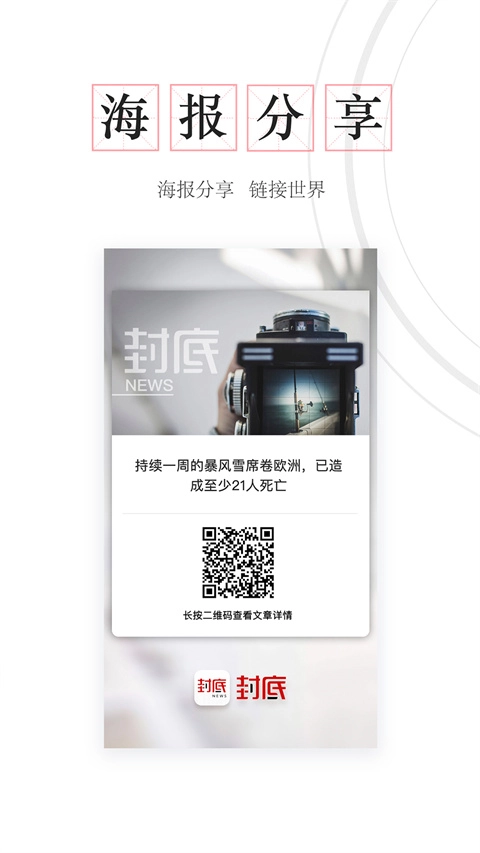 封底手机正版图1