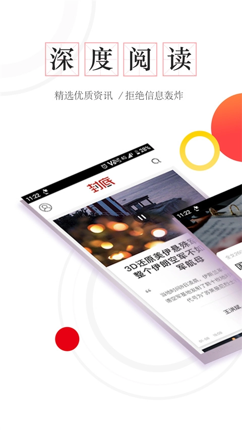 封底手机正版图3