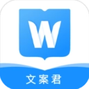 文案君 V1.1.3