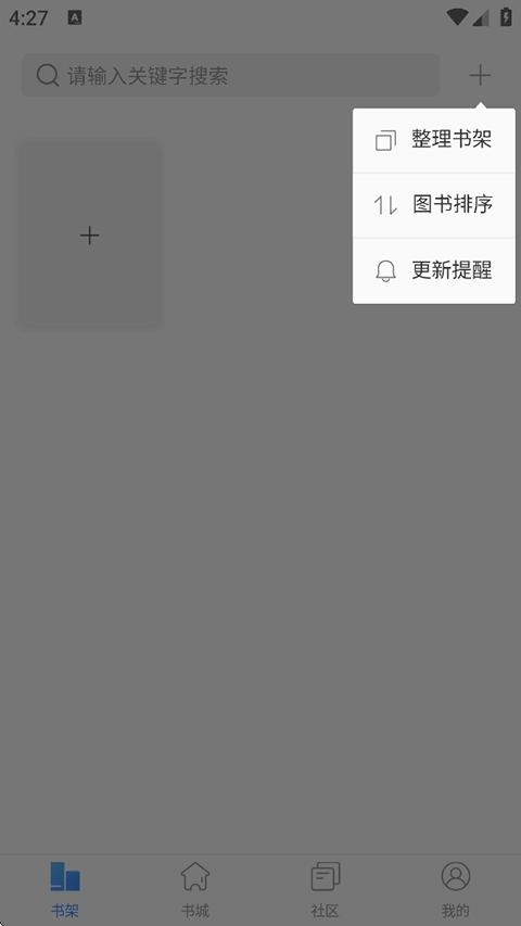 掌中云读书官方版图1