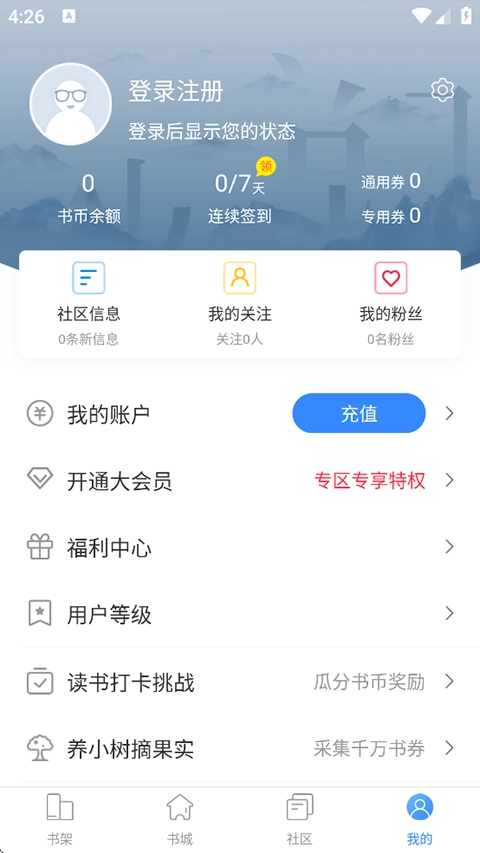 掌中云读书官方版图2