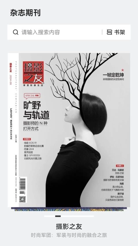 仙人掌悅讀截圖0