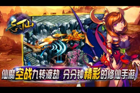 忘仙2神奇时代截图3