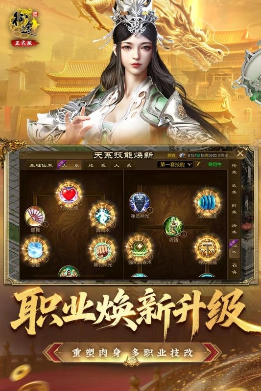 原始征途正版截图0