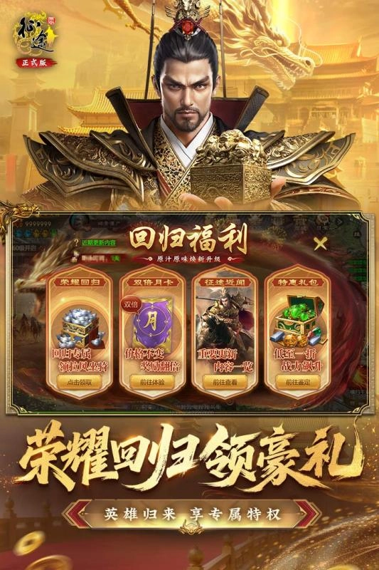 原始征途正版截图1