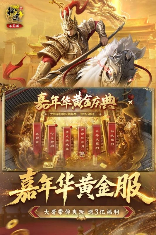 原始征途正版截图2