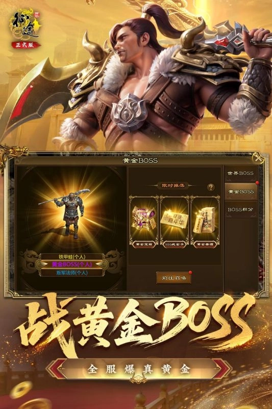 原始征途正版截图3