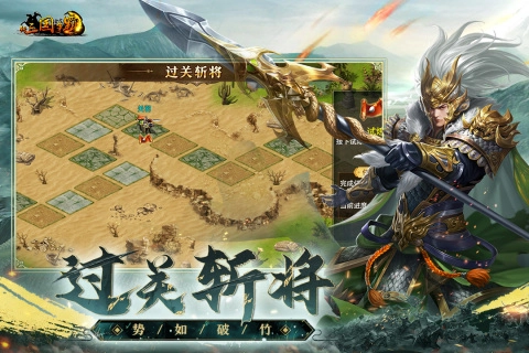 新三国争霸老版图3