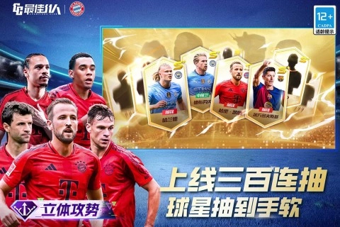 最佳11人最新版截图0