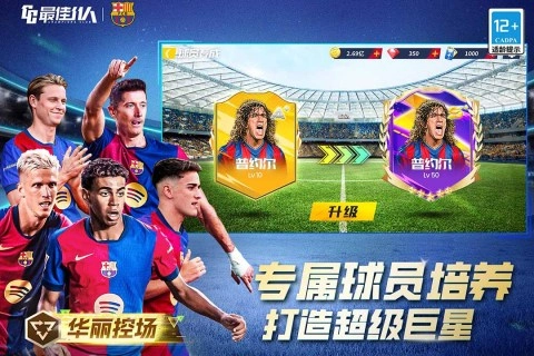 最佳11人最新版截图3