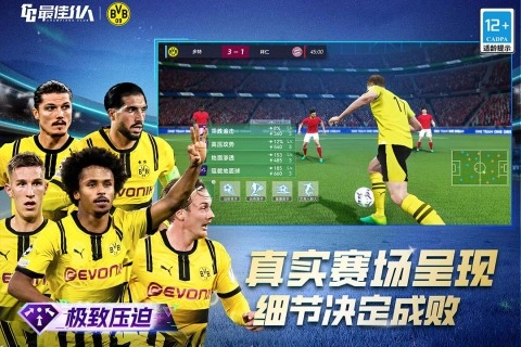 最佳11人最新版截图4