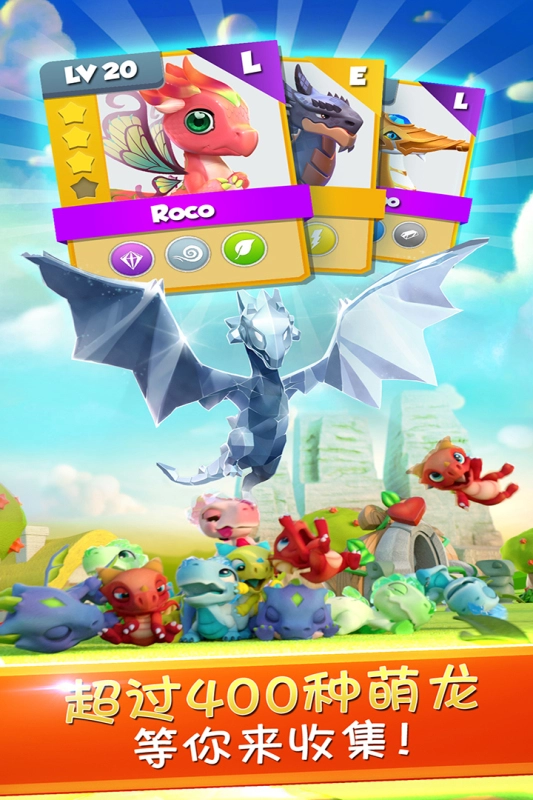 萌龙大乱斗满级存档版