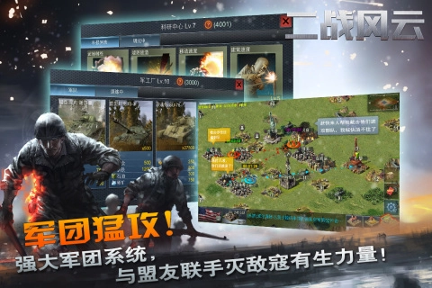 二战风云免费内购版