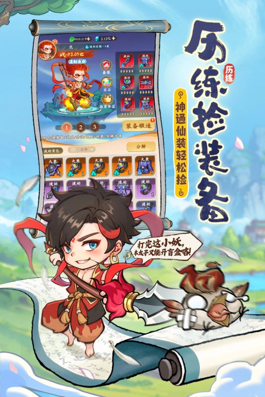潮英雄mod菜单最新版