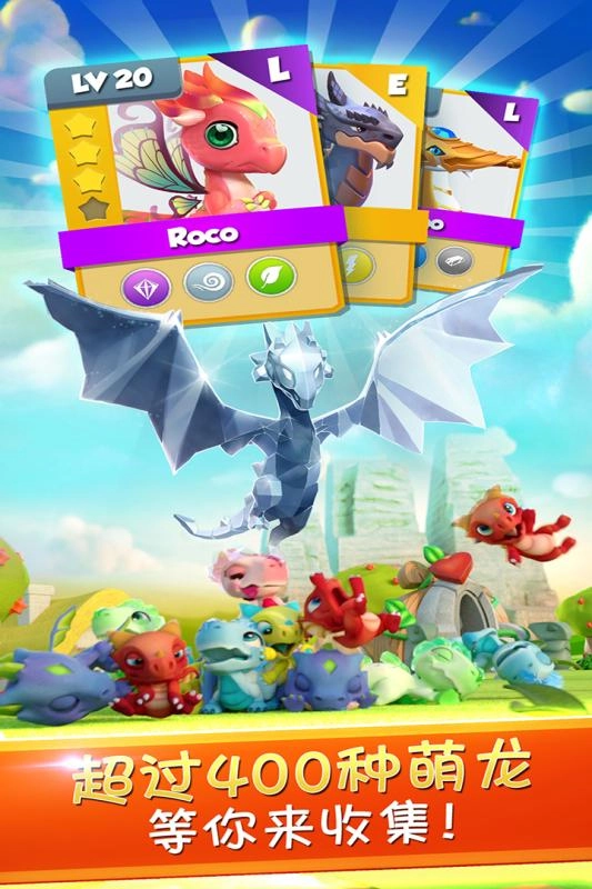 萌龙大乱斗旧版