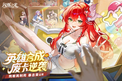 闪烁之光怀旧版(1)