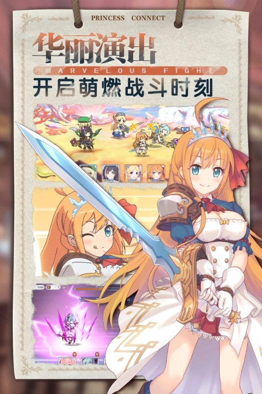 公主连结怀旧版(2)