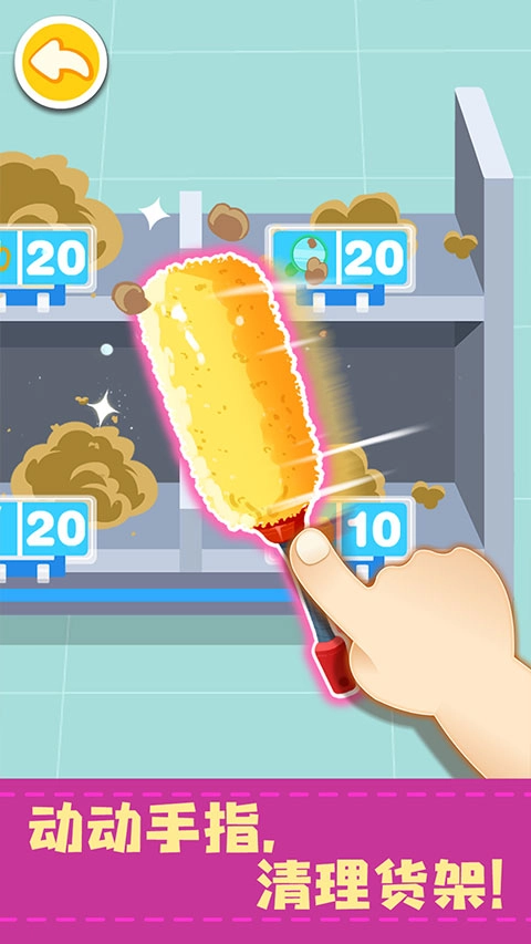 宝宝便利店长免费原版