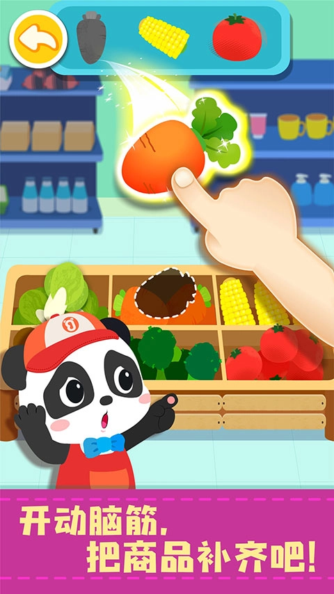 宝宝便利店长免费原版