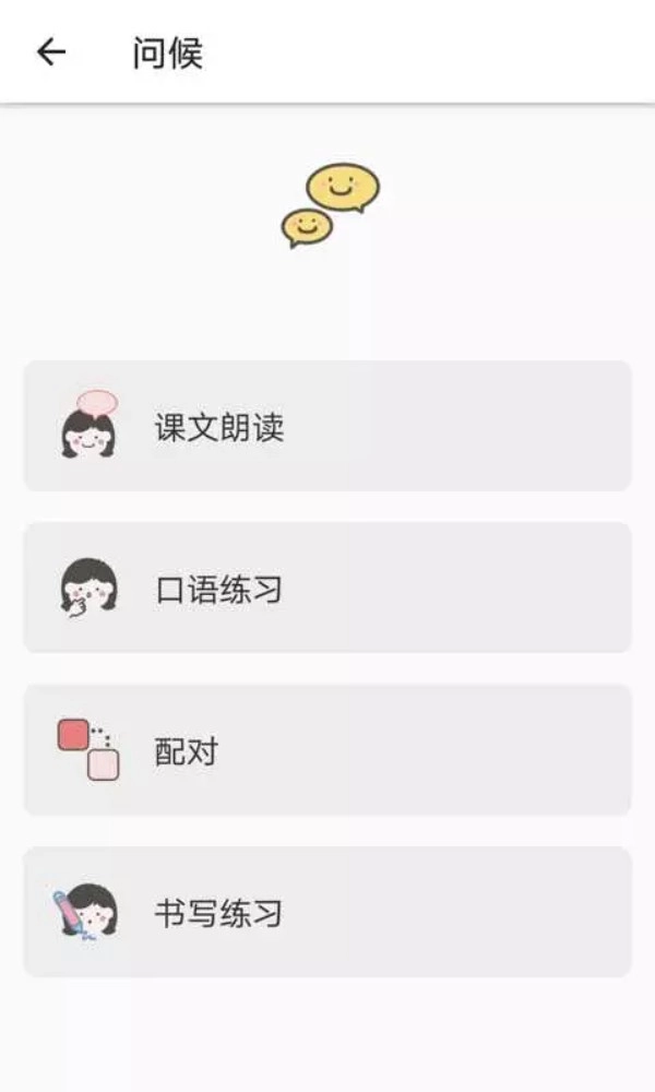 日语五十音图发音表原版